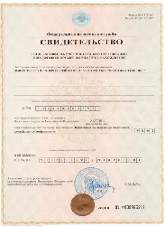 Свидетельство о постановке на налоговый учёт
