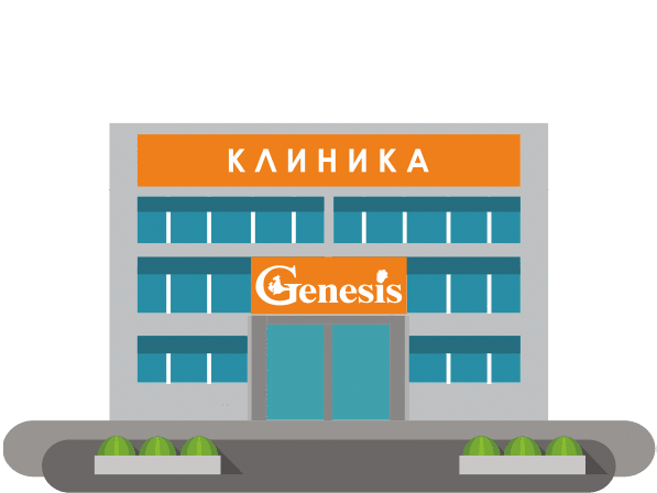 Поликлиника Генезис в Севастополе