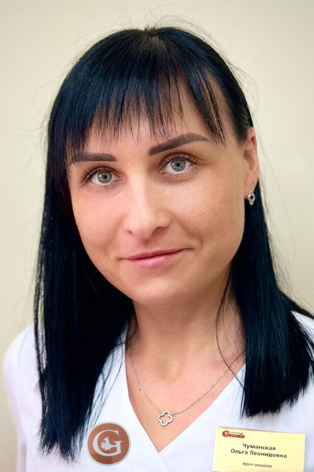 Чуманская Ольга Леонидовна